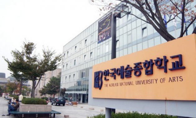 Universitas Of Arts Korea Selatan